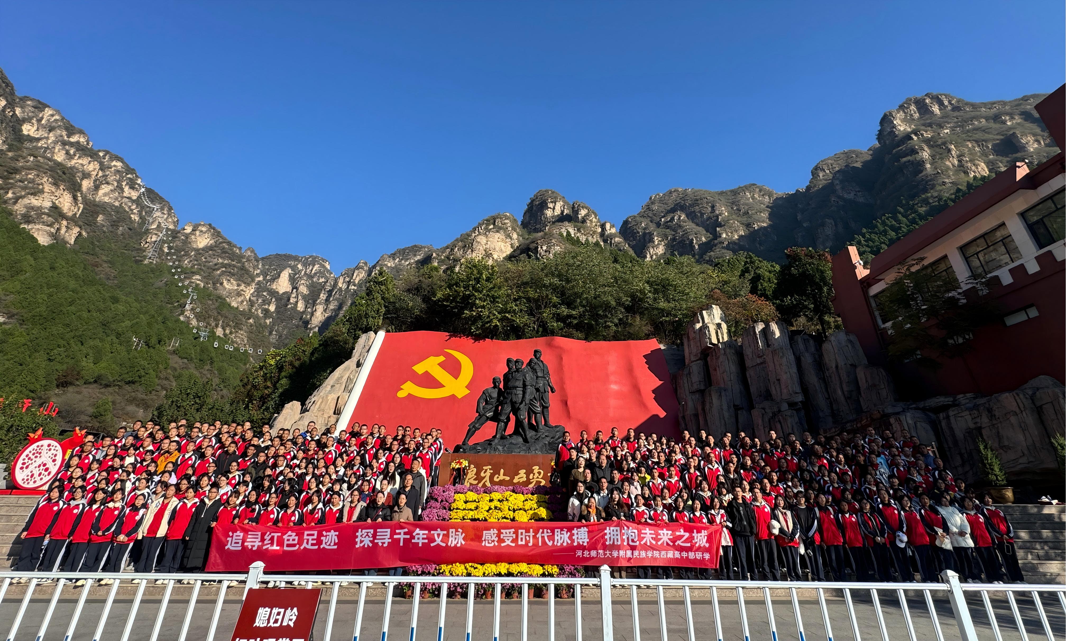 狼牙山合影(2).jpg